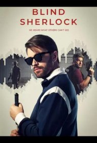 Постер Сериала Слепой Шерлок