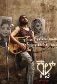 Постер Фильма Культ