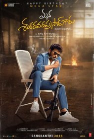 Постер Фильма Наш мистер Шанкара Вара Прасад